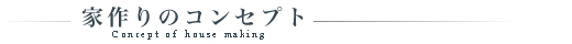 建築部門